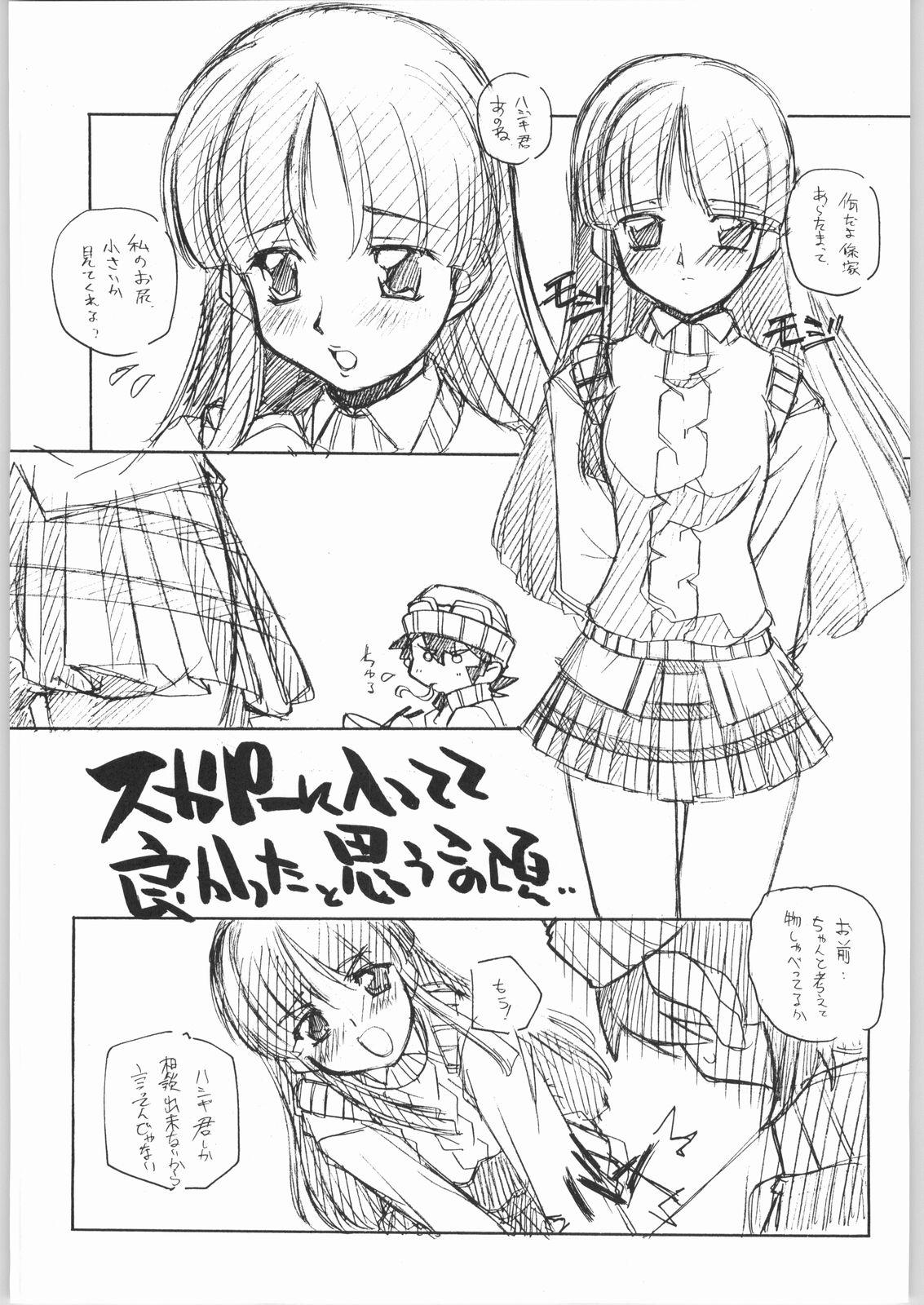 Gay Largedick Suki-Suki - Sakura taisen Xenosaga Ashita no nadja Gad guard Cheating - Page 4