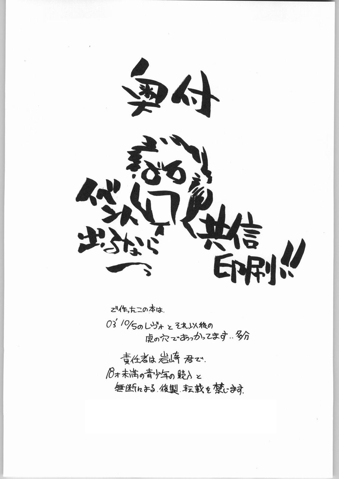 Gay Largedick Suki-Suki - Sakura taisen Xenosaga Ashita no nadja Gad guard Cheating - Page 41