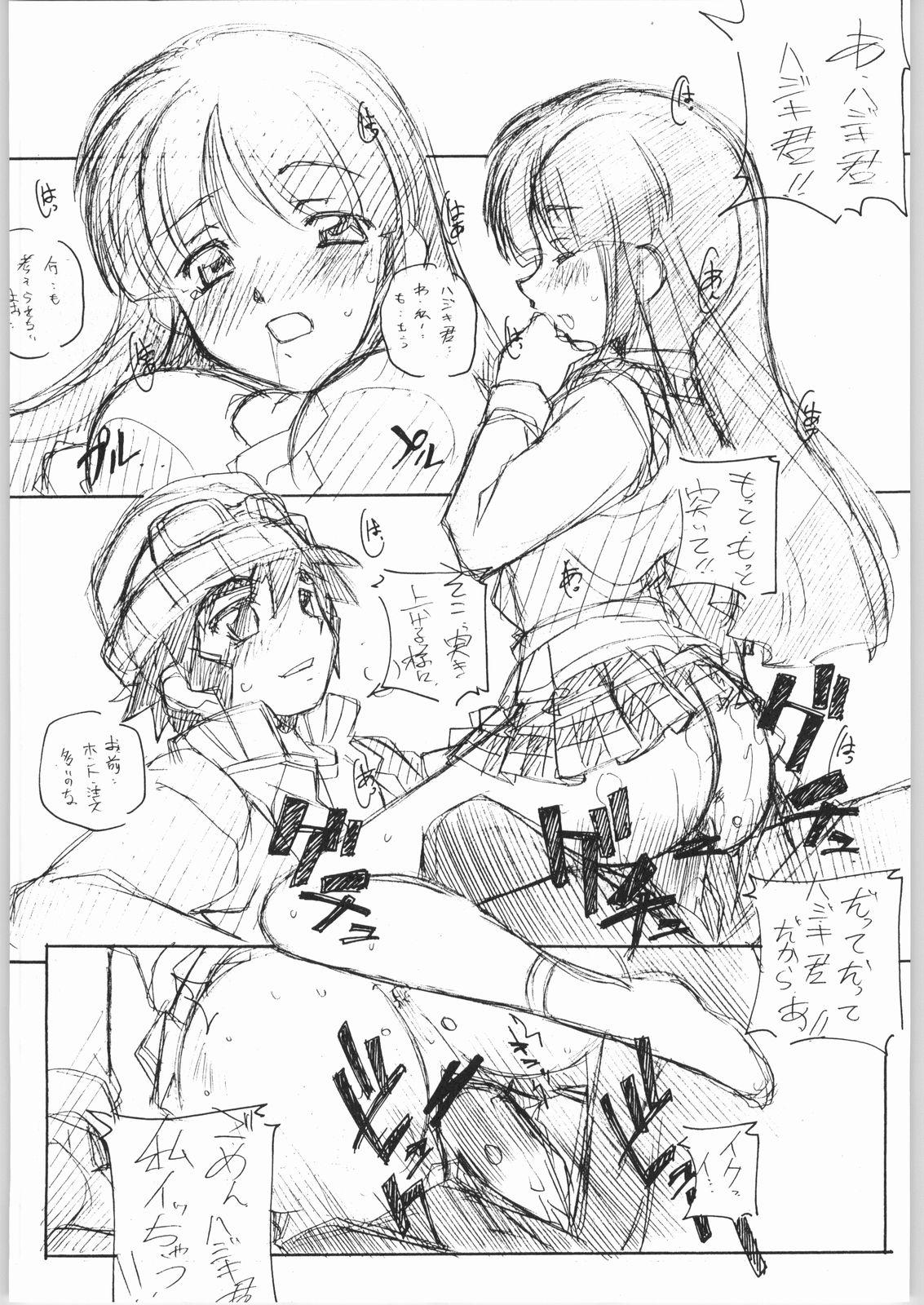 Gay Kissing Suki-Suki - Sakura taisen Xenosaga Ashita no nadja Gad guard Bear - Page 8