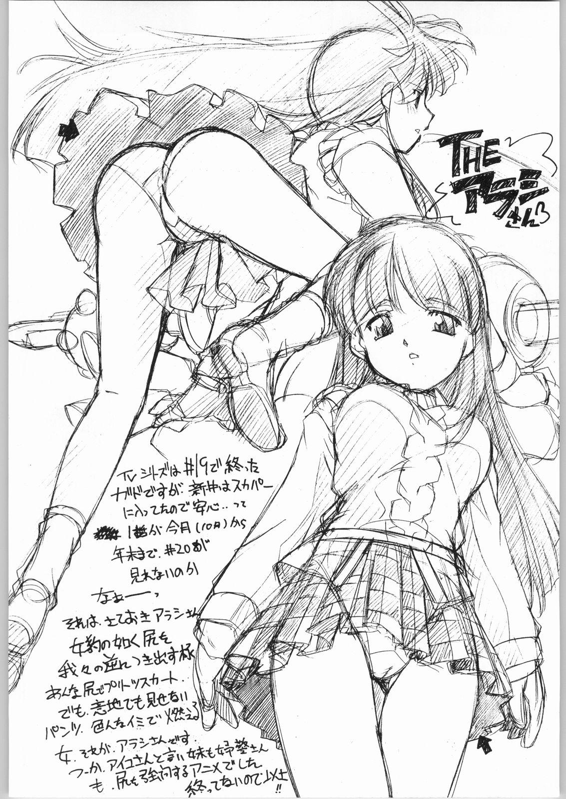 Seduction Porn Suki-Suki - Sakura taisen Xenosaga Ashita no nadja Gad guard Hand Job - Page 9