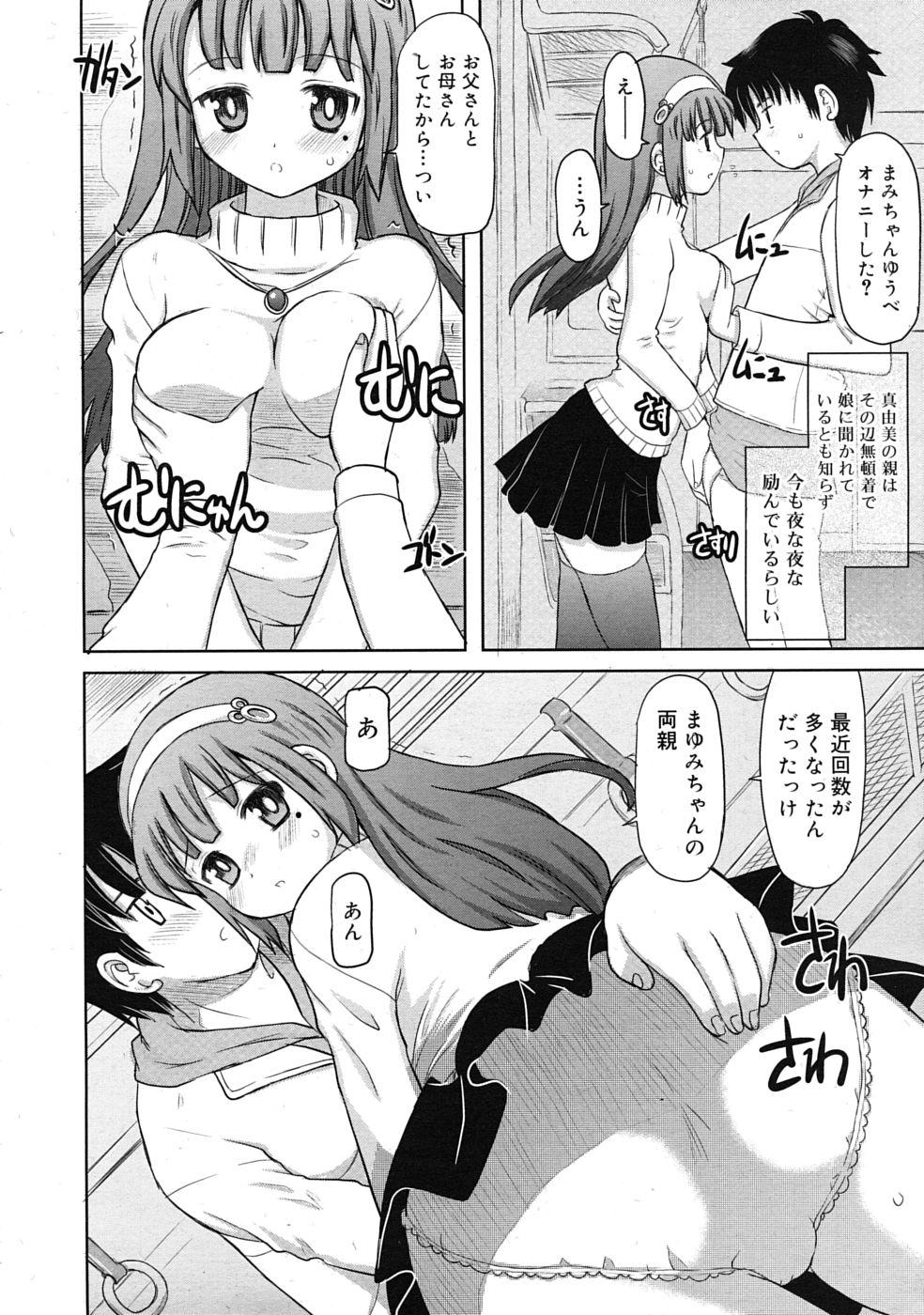 COMIC RiN [2010-04] Vol.64 317