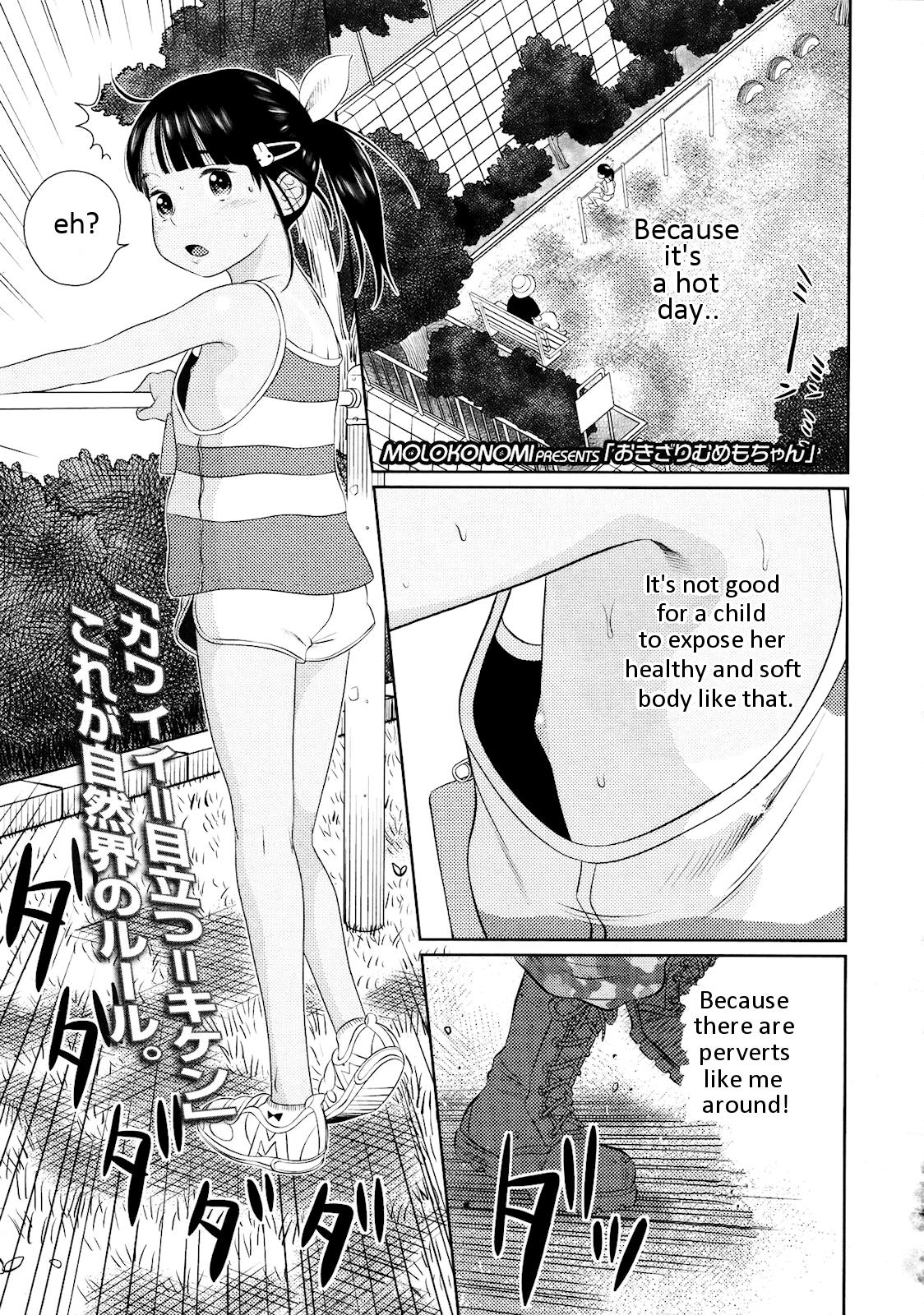 Shaking Okizari Mumemo-chan Pussy Play - Page 1