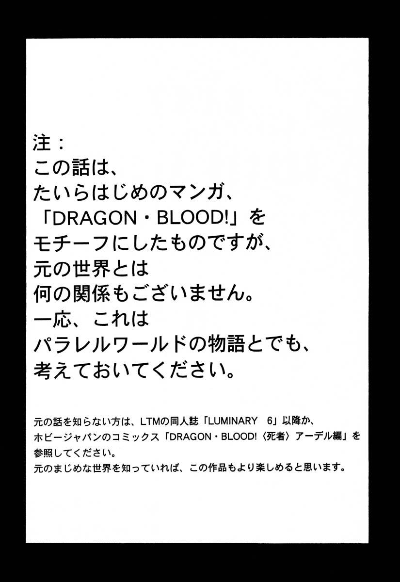Nise Dragon Blood 6 2