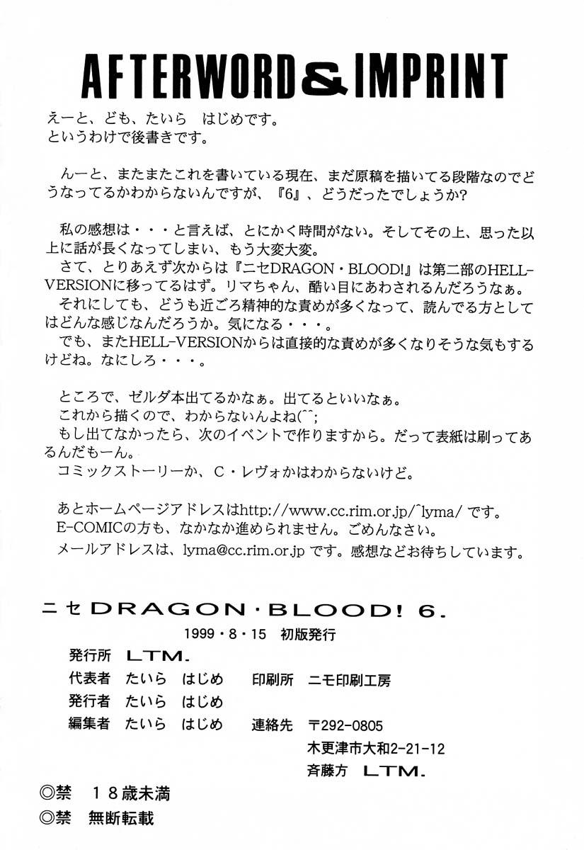 Nise Dragon Blood 6 80
