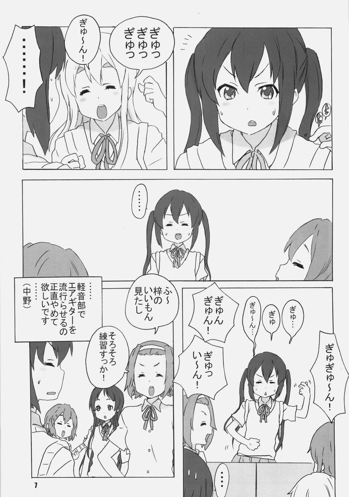 Watersports Ke-On - K-on Amateur - Page 6