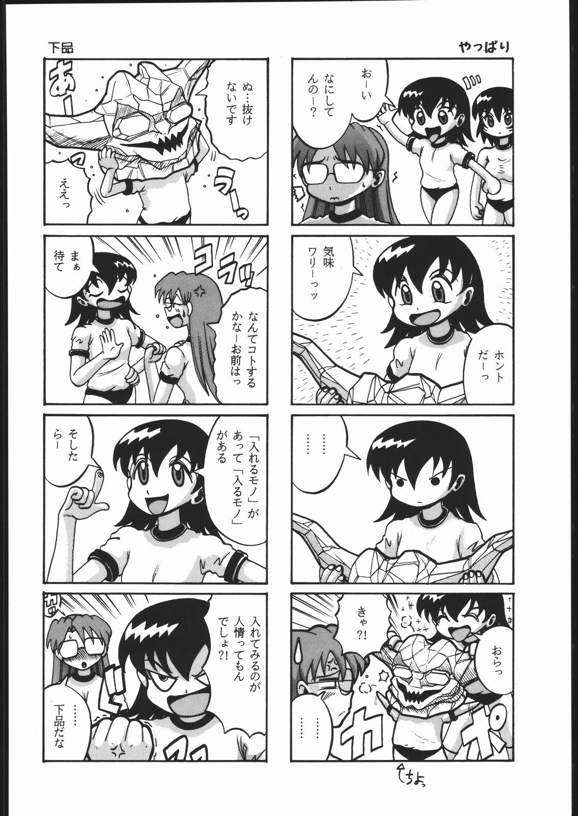 Azumanga daioh манга купить фото 59