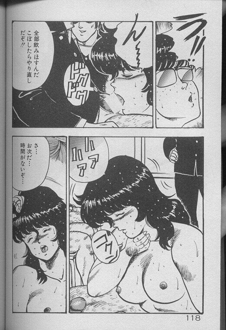 Keiko Sensei no Kojin Jugyou - Keiko Sensei Series 2 114