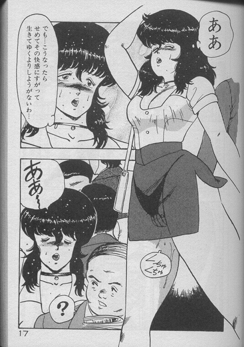 Keiko Sensei no Kojin Jugyou - Keiko Sensei Series 2 14