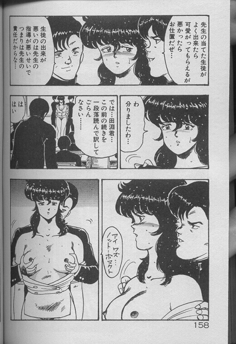 Keiko Sensei no Kojin Jugyou - Keiko Sensei Series 2 154
