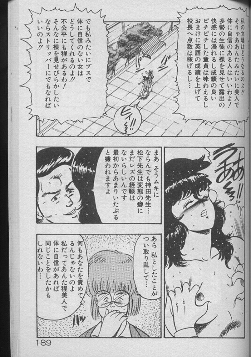 Keiko Sensei no Kojin Jugyou - Keiko Sensei Series 2 185