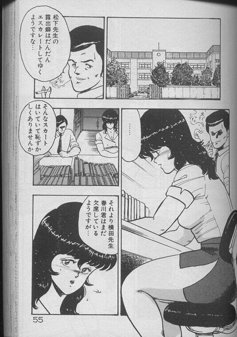 Keiko Sensei no Kojin Jugyou - Keiko Sensei Series 2 52