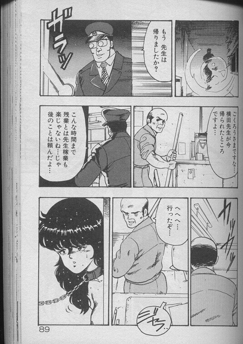Keiko Sensei no Kojin Jugyou - Keiko Sensei Series 2 85