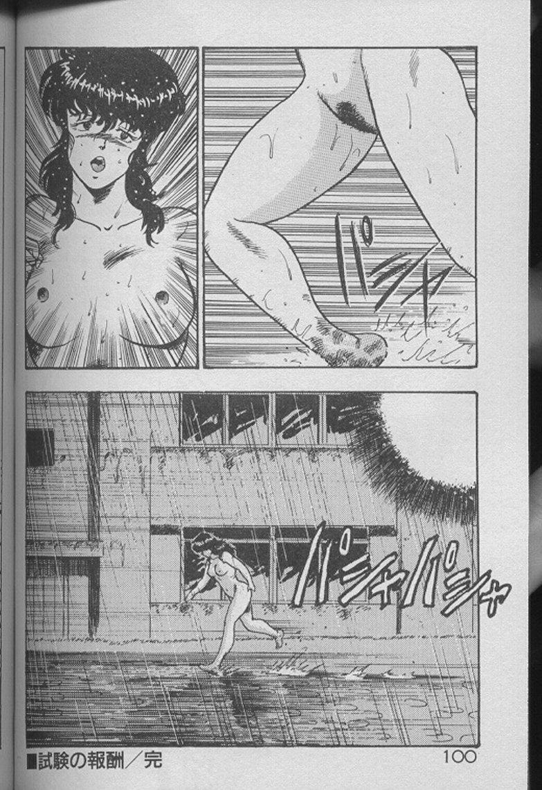 Keiko Sensei no Kojin Jugyou - Keiko Sensei Series 2 96