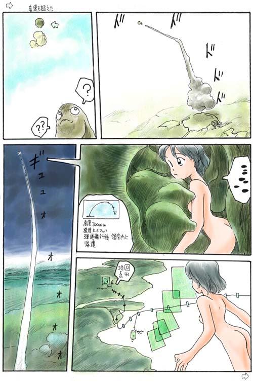 Cartoon Awatake CG shuu 09 Swallow - Page 10