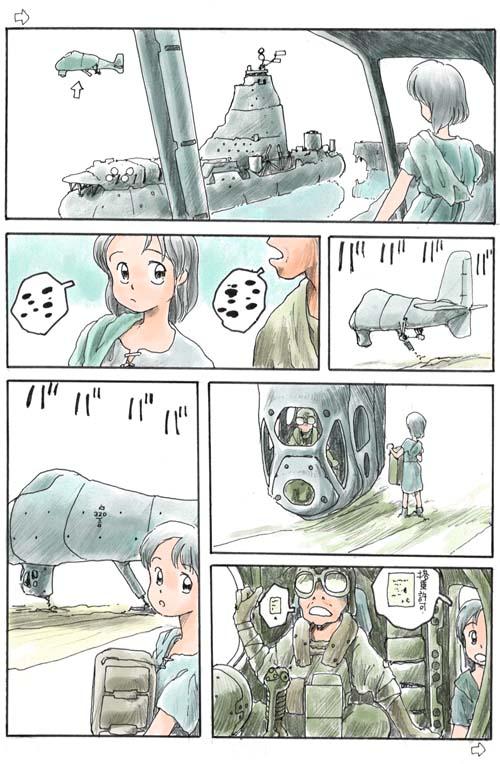 Cartoon Awatake CG shuu 09 Swallow - Page 2