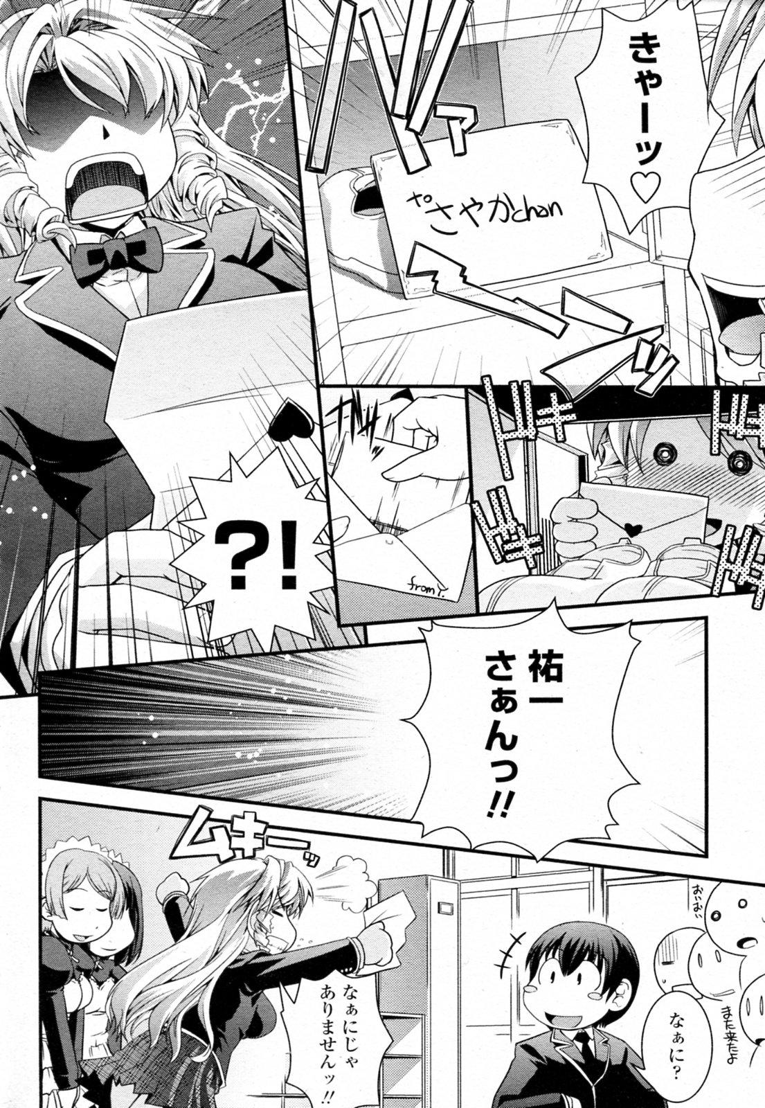 Ojousama to Shoujo Manga 5