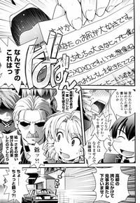 Ojousama to Shoujo Manga 7