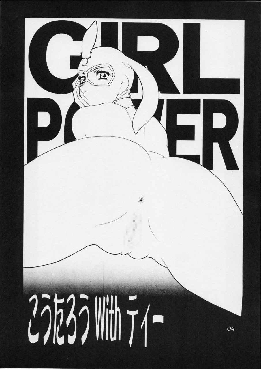 Cutie Honey | Girl Power Vol.12 2