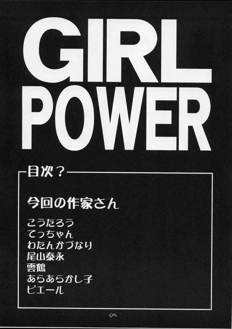 Cutie Honey | Girl Power Vol.12 3