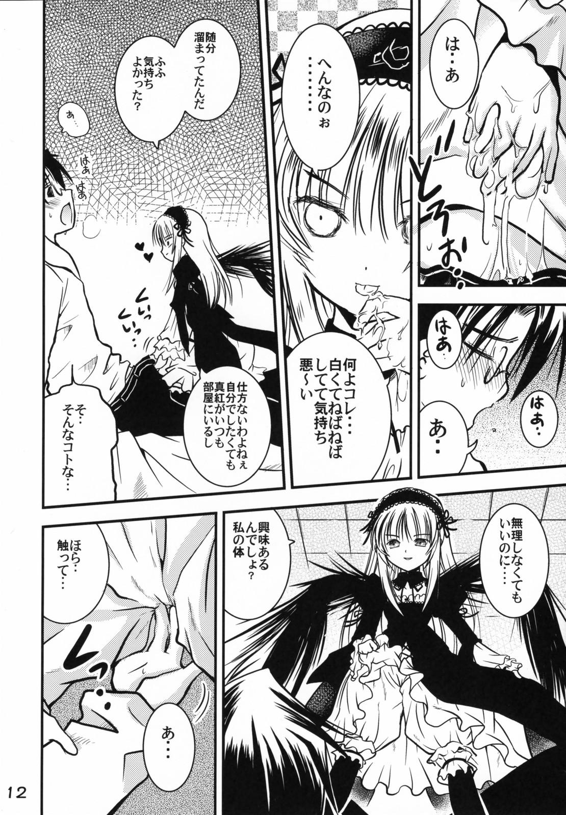 Foot Job A caprice - Rozen maiden Young - Page 11