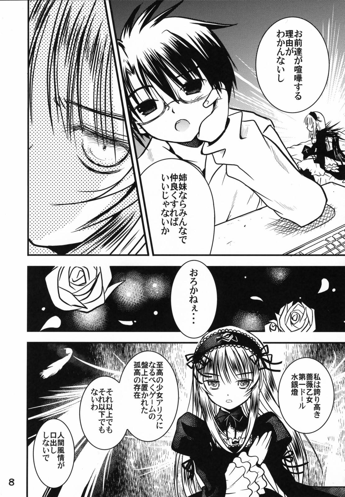 Passion A caprice - Rozen maiden Stroking - Page 7