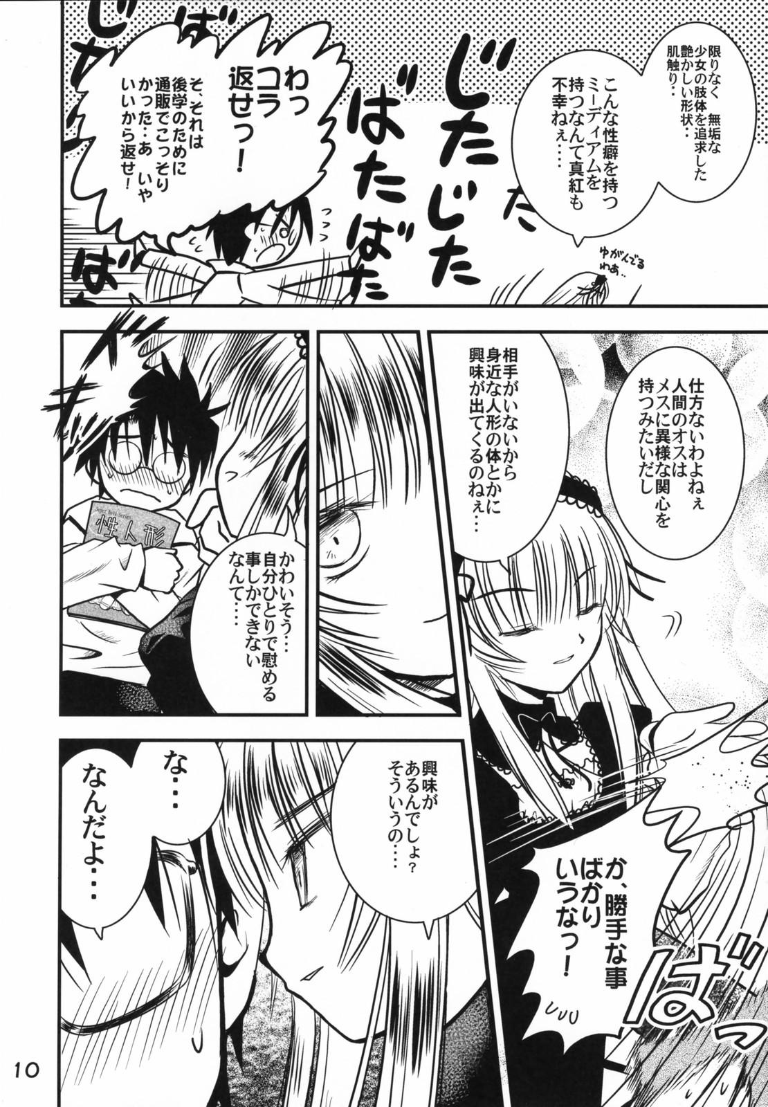 This A caprice - Rozen maiden Spying - Page 9