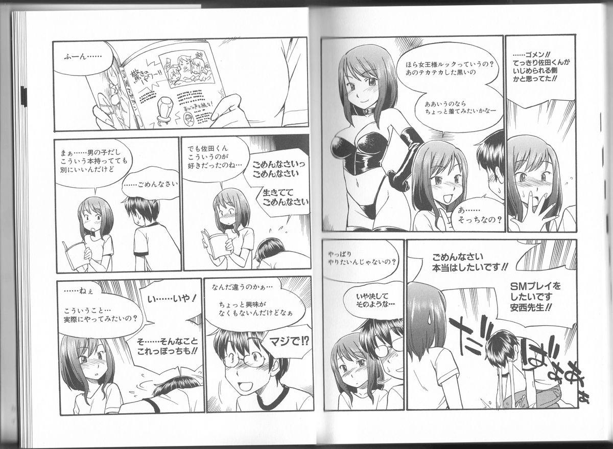 Bisex Karada mo Kokoro mo Boku no Mono Shaking - Page 10