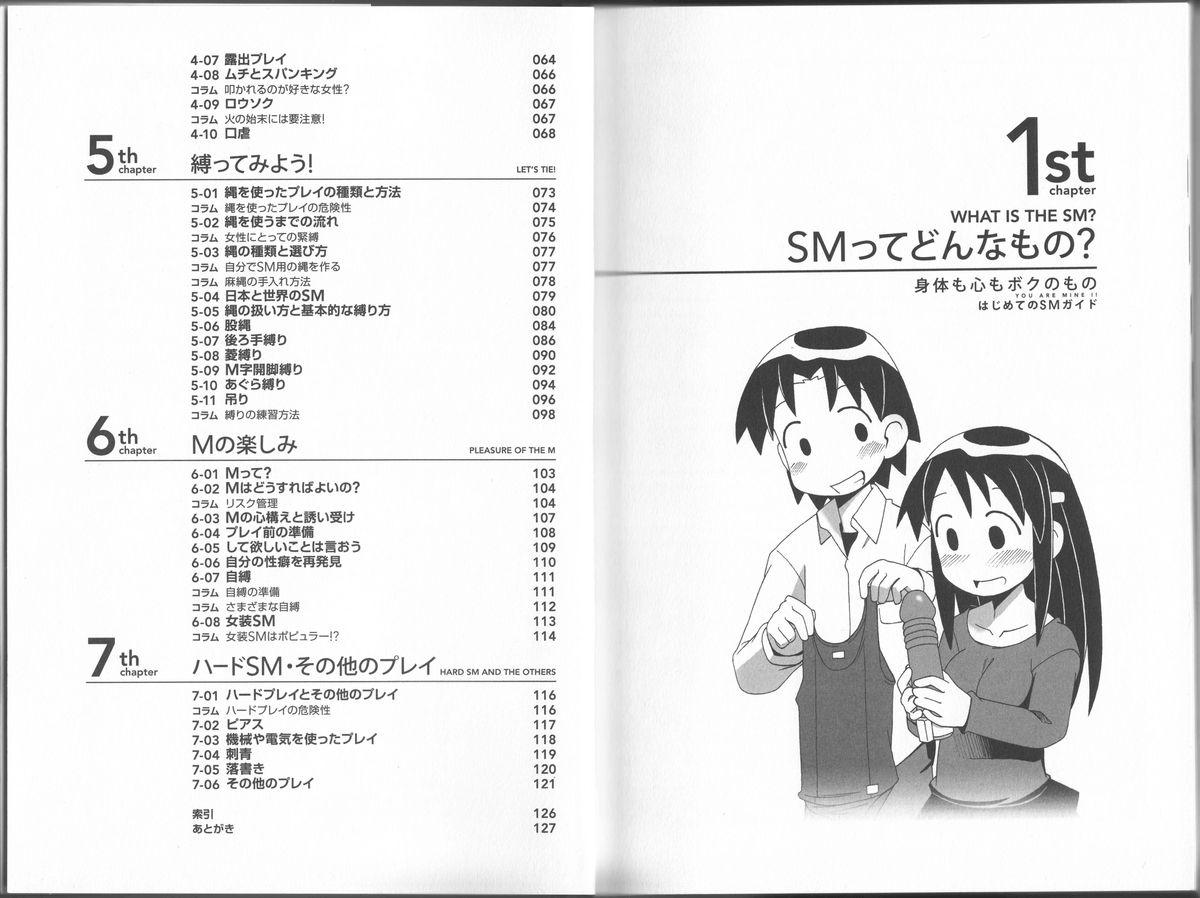 Jap Karada mo Kokoro mo Boku no Mono Fantasy - Page 3