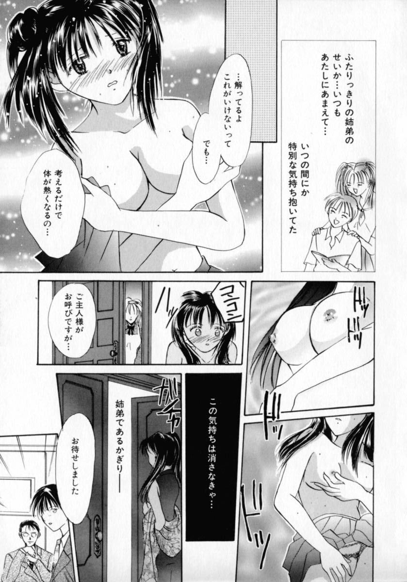 Hard Sex Binetsu Gros Seins - Page 8