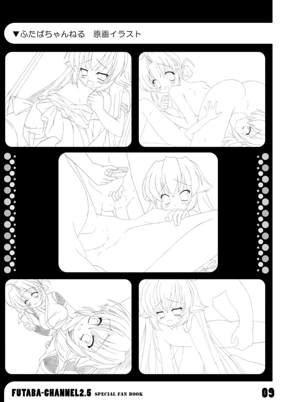 Face Fucking Futaba☆Channel2.5 fanbook Online - Page 12