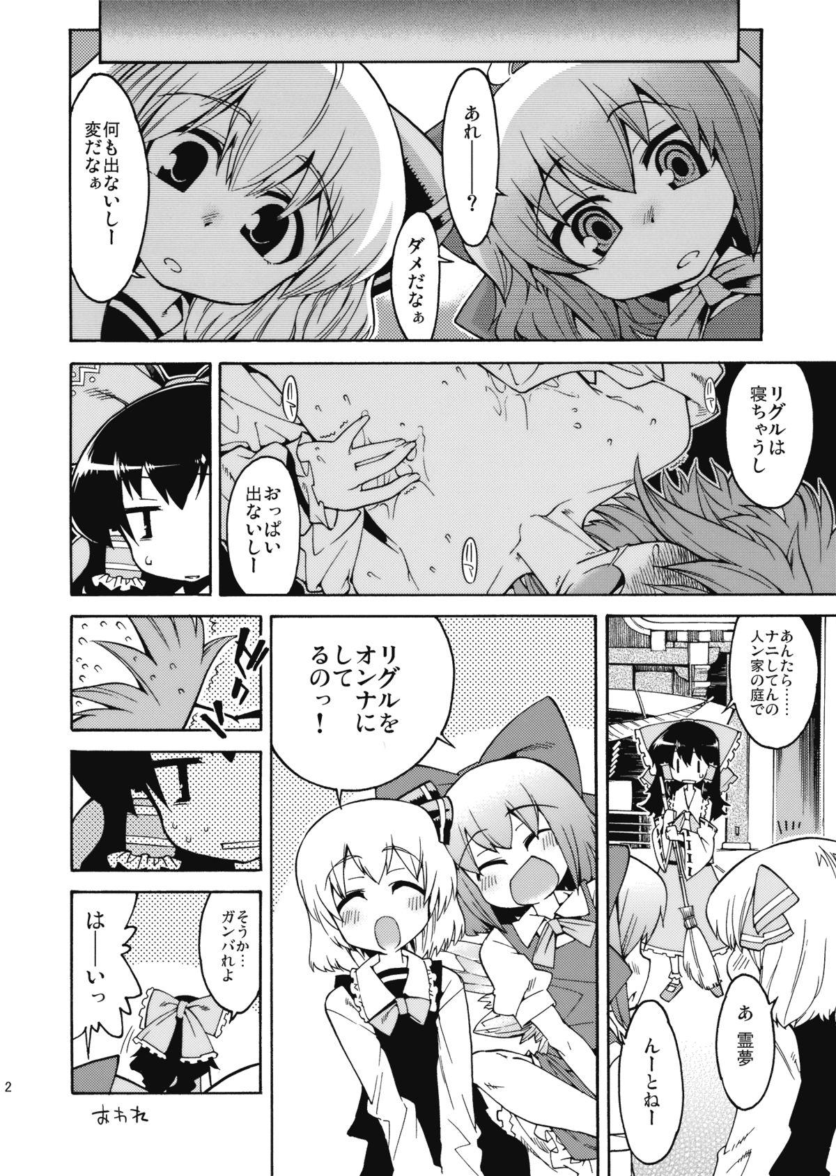 Cuminmouth Wriggle Chuudoku - Touhou project Glory Hole - Page 12