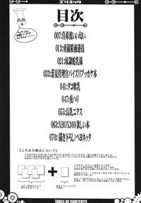 18 xnxx (C77) [VARIABLE? (Yukiguni Eringi)} Zurinetta (Various) Neon Genesis Evangelion Bleach Queens Blade Bayonetta Foreskin 5