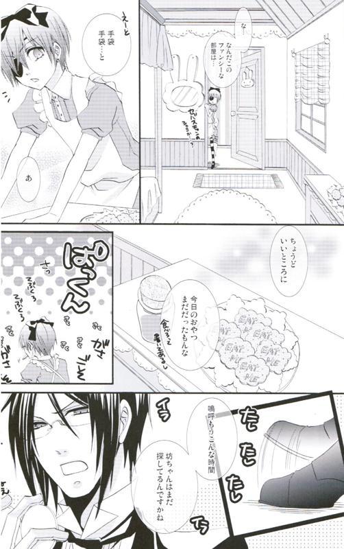 Seduction Porn Picola - Black butler Sexy Girl - Page 7