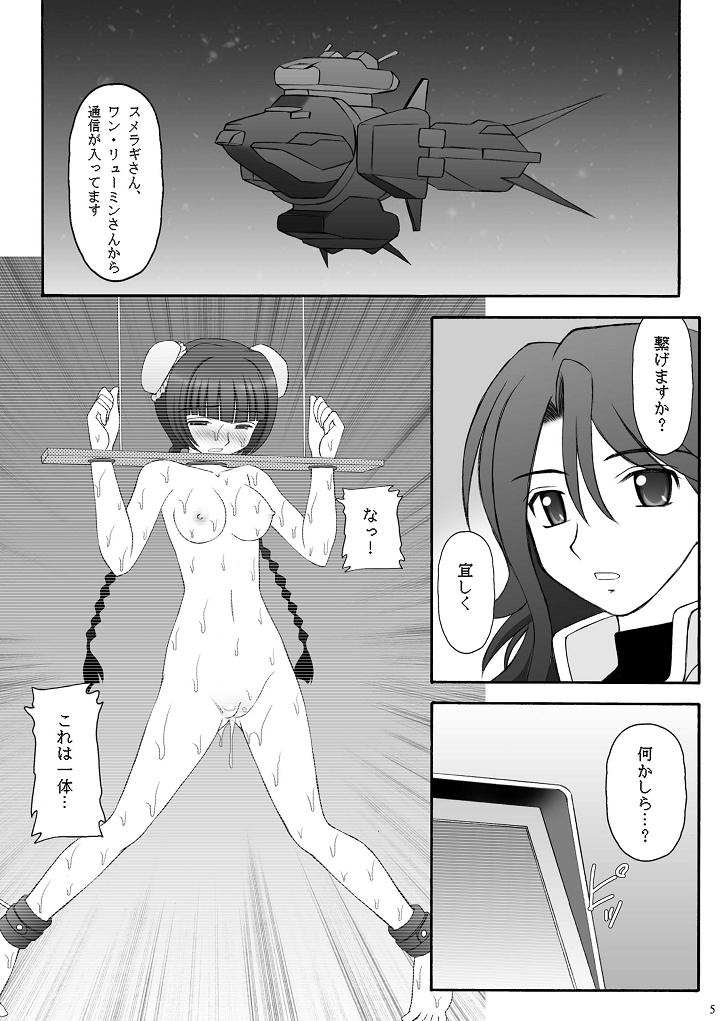Realsex Kin Baku Ryoujoku - Gundam 00 Carro - Page 5