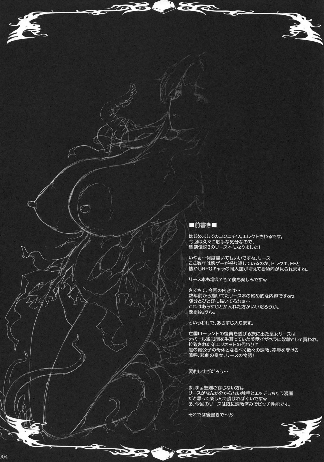 Female Domination Injiru Oujo IV - Erotic Juice Princess 4 - Seiken densetsu 3 Rola - Page 3