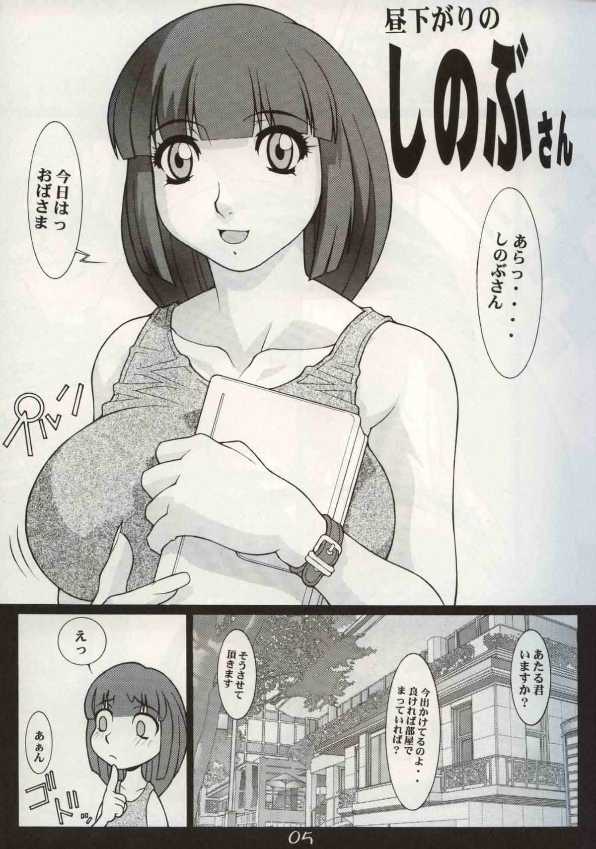 Cdzinha GIRL POWER Vol.10 - Urusei yatsura Galaxy express 999 Pmv - Page 4