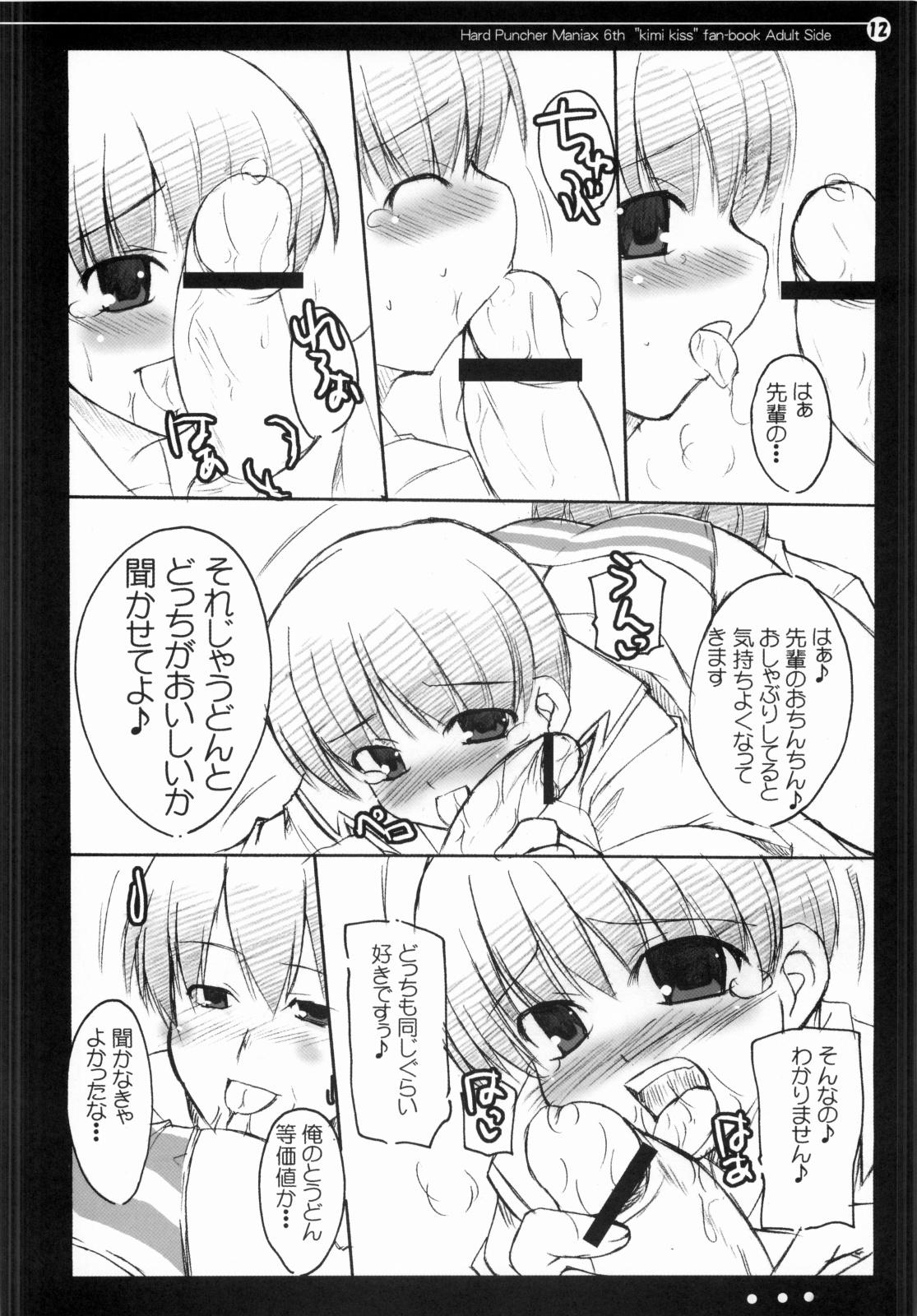 Picked Up Nana to Narumi no Motto Kisu Shite!! - Kimikiss Ffm - Page 11