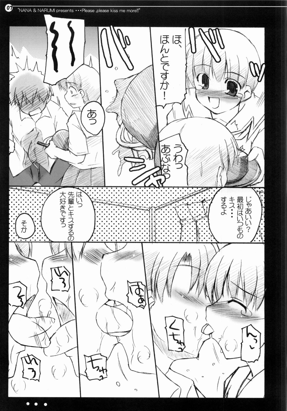 Hooker Nana to Narumi no Motto Kisu Shite!! - Kimikiss Semen - Page 6
