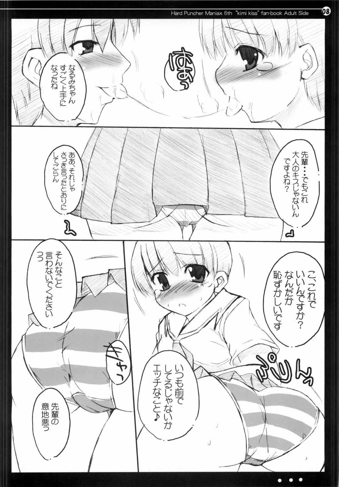Hooker Nana to Narumi no Motto Kisu Shite!! - Kimikiss Semen - Page 7
