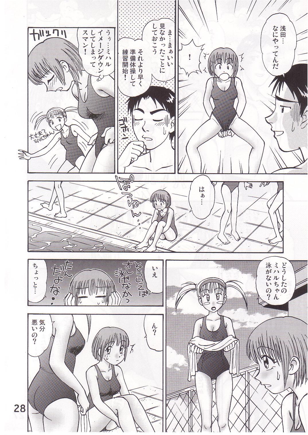 COMIC Irekae Tamashi Vol.1 26