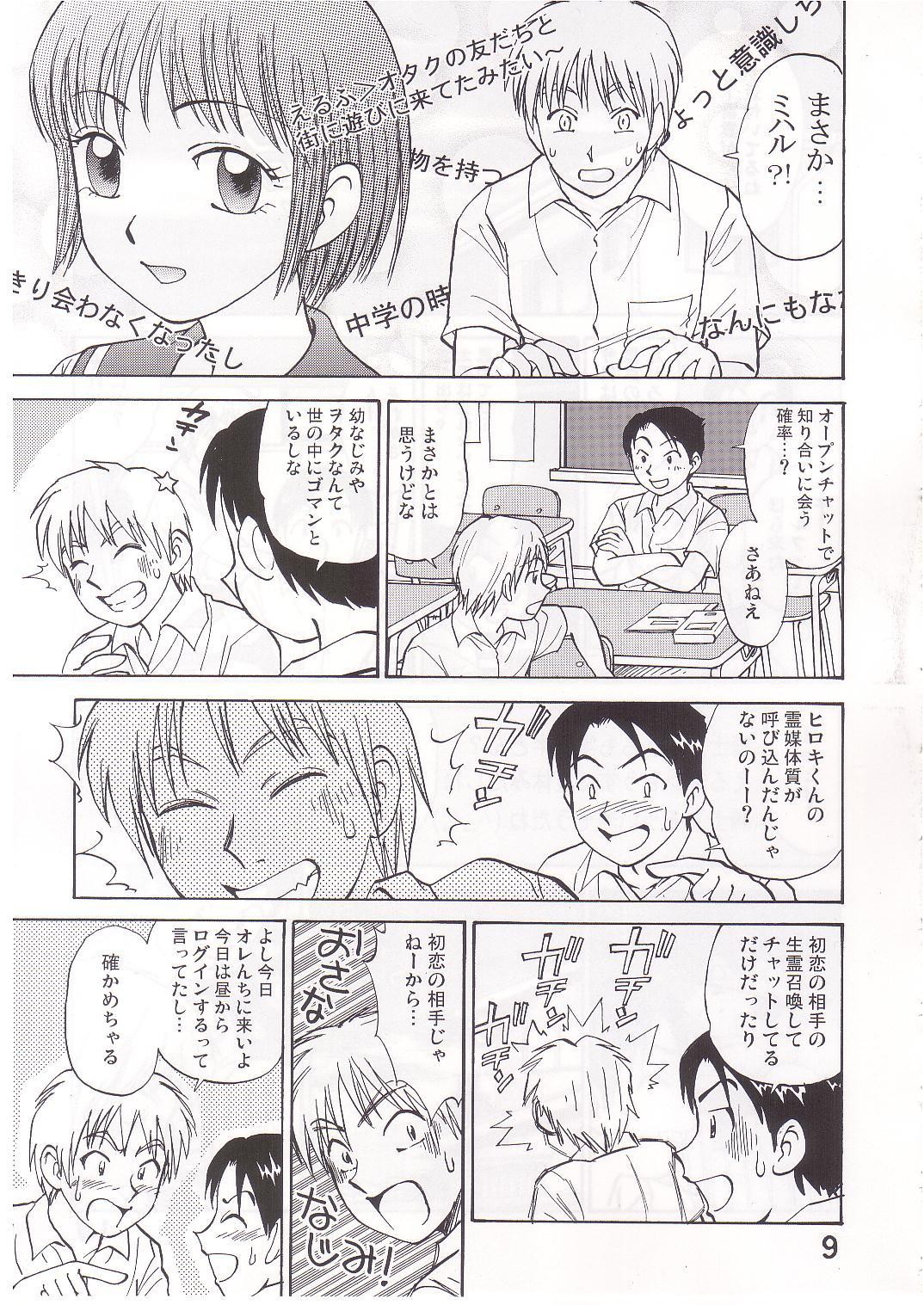COMIC Irekae Tamashi Vol.1 7