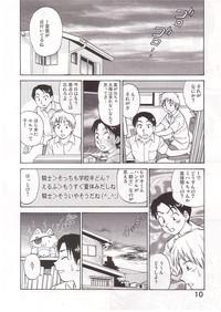 COMIC Irekae Tamashi Vol.1 9