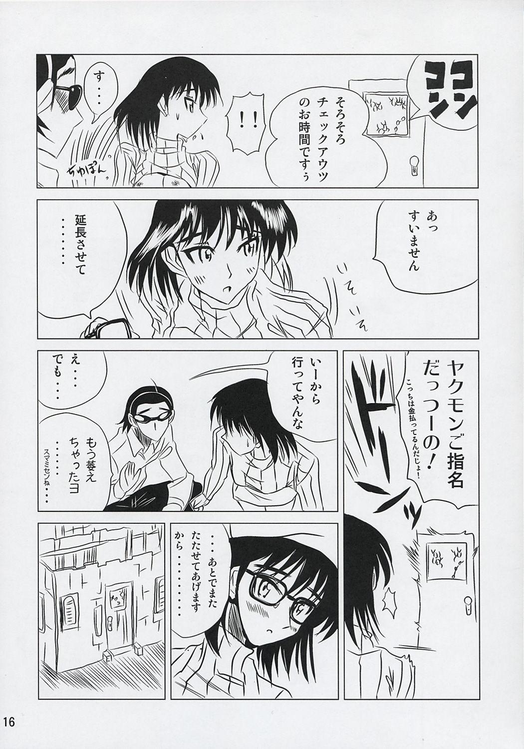 Amateur School Champloo 6 - School rumble Mommy - Page 15