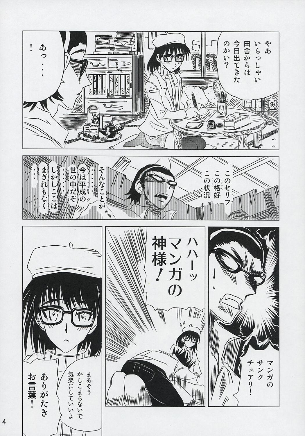 Reversecowgirl School Champloo 6 - School rumble Culonas - Page 3