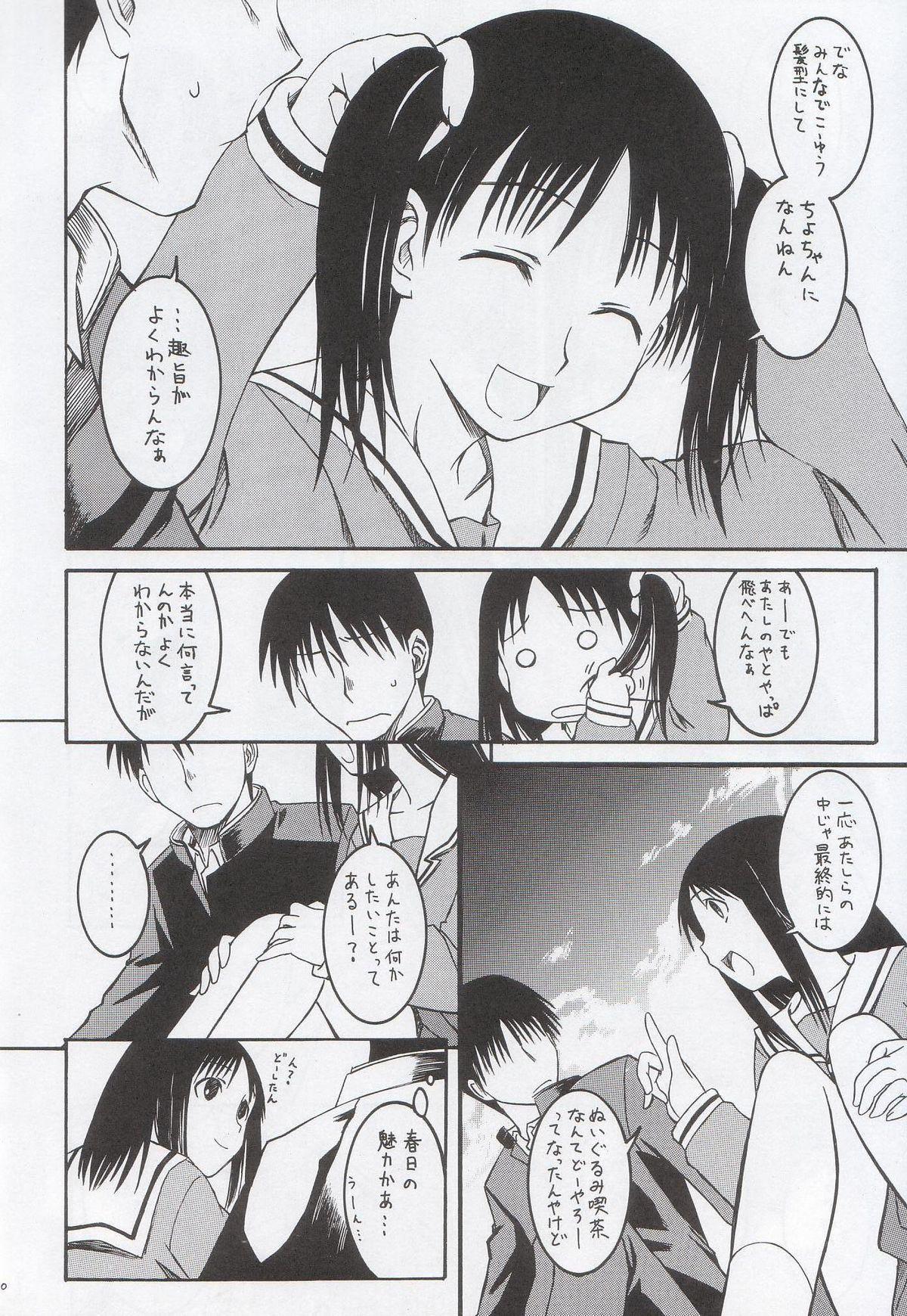 Step Brother Remake - Azumanga daioh Amateurs Gone Wild - Page 11