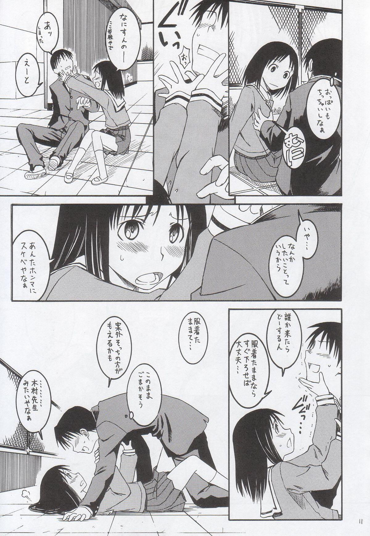 Step Brother Remake - Azumanga daioh Amateurs Gone Wild - Page 12