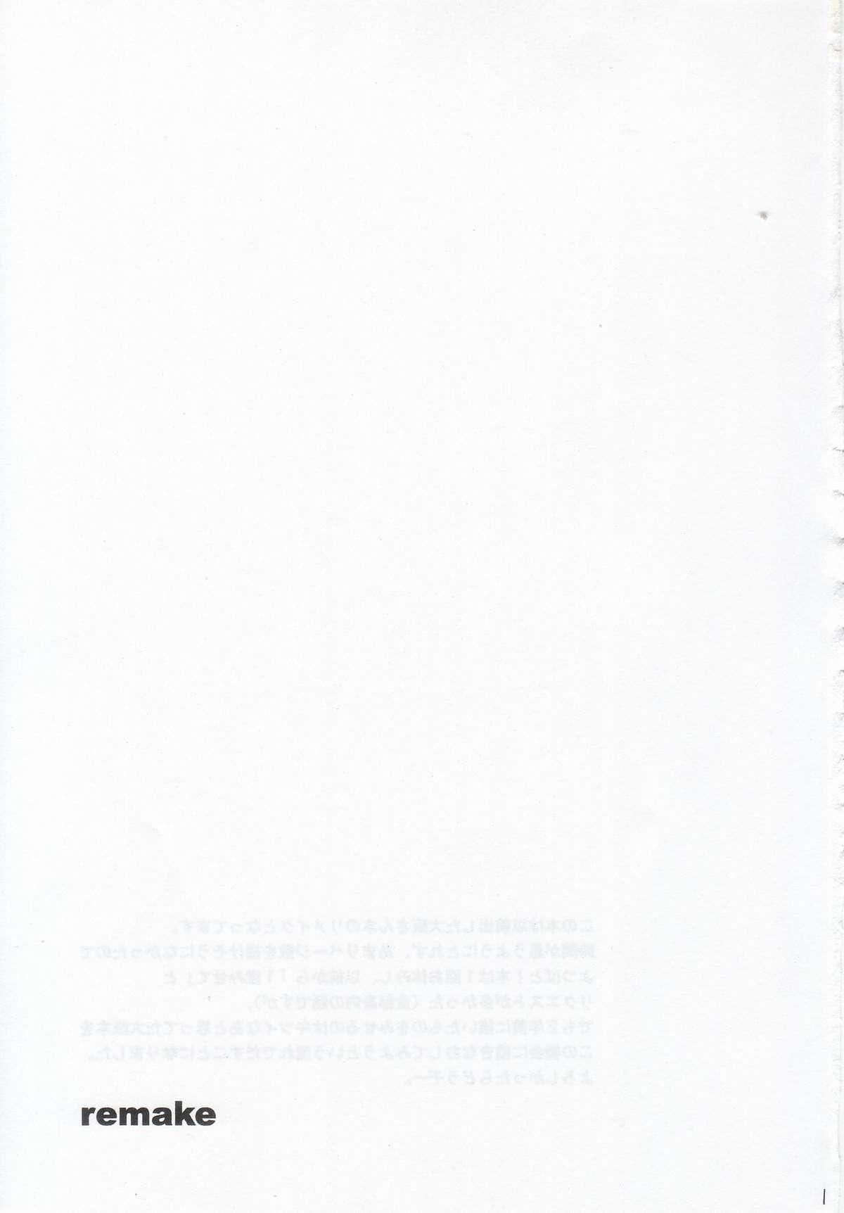 Madura Remake - Azumanga daioh Dirty Talk - Page 2