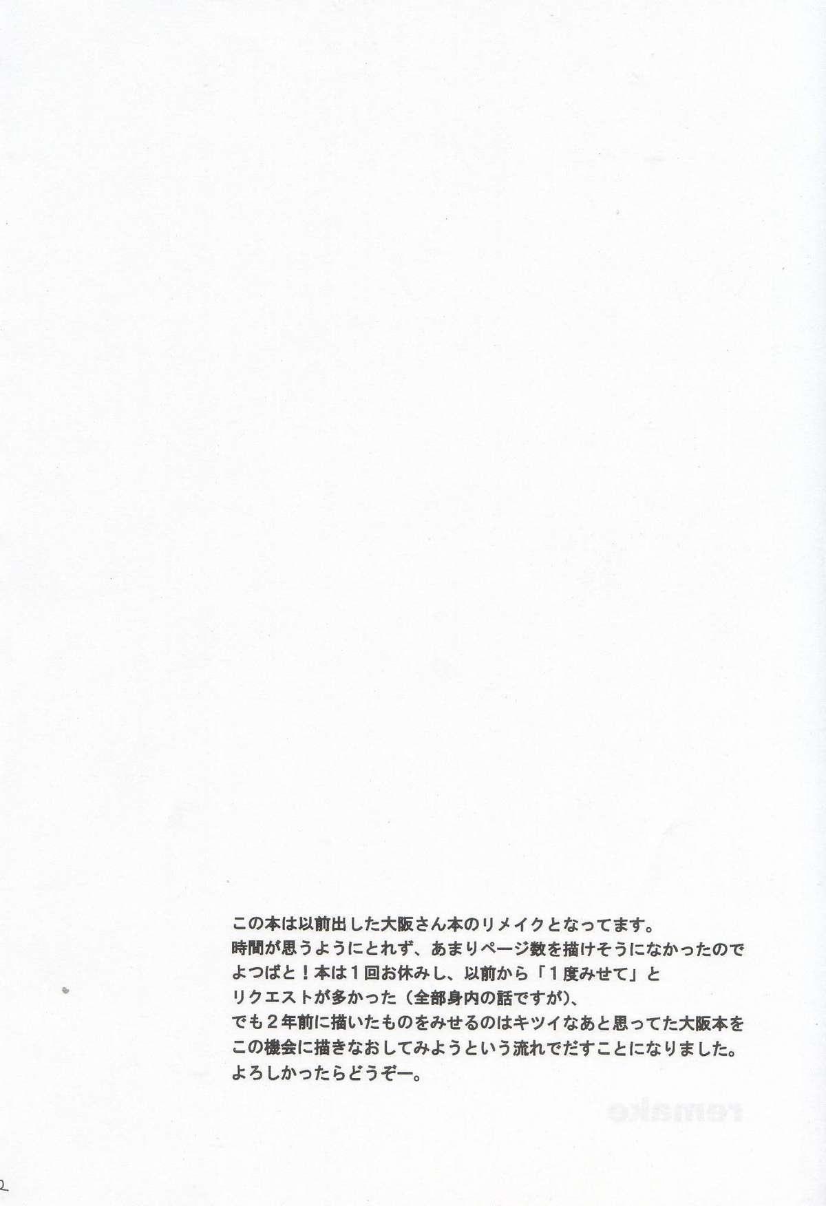 Blow Jobs Remake - Azumanga daioh Nuru Massage - Page 3
