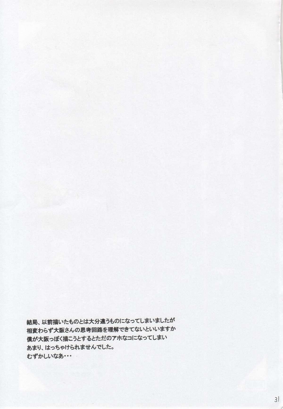 Milf Fuck Remake - Azumanga daioh Lovers - Page 32
