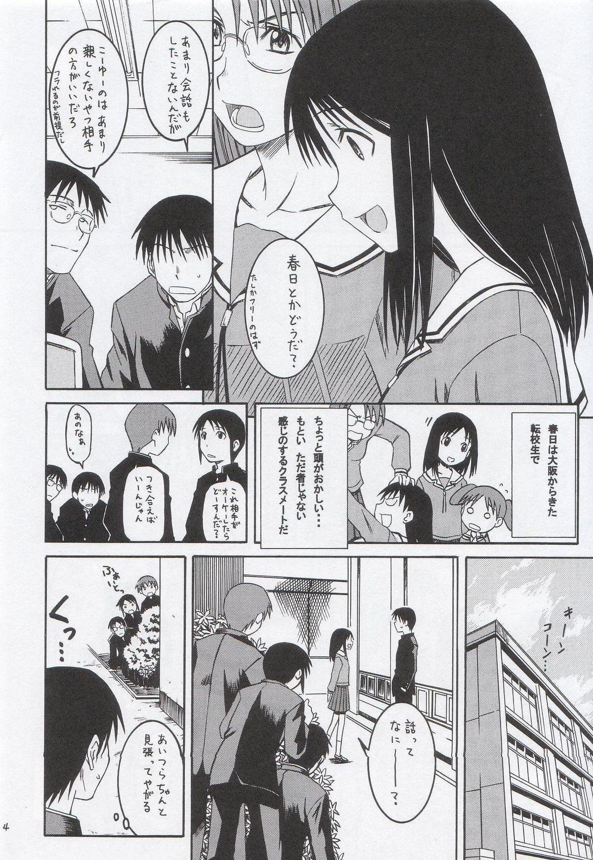 Step Brother Remake - Azumanga daioh Amateurs Gone Wild - Page 5